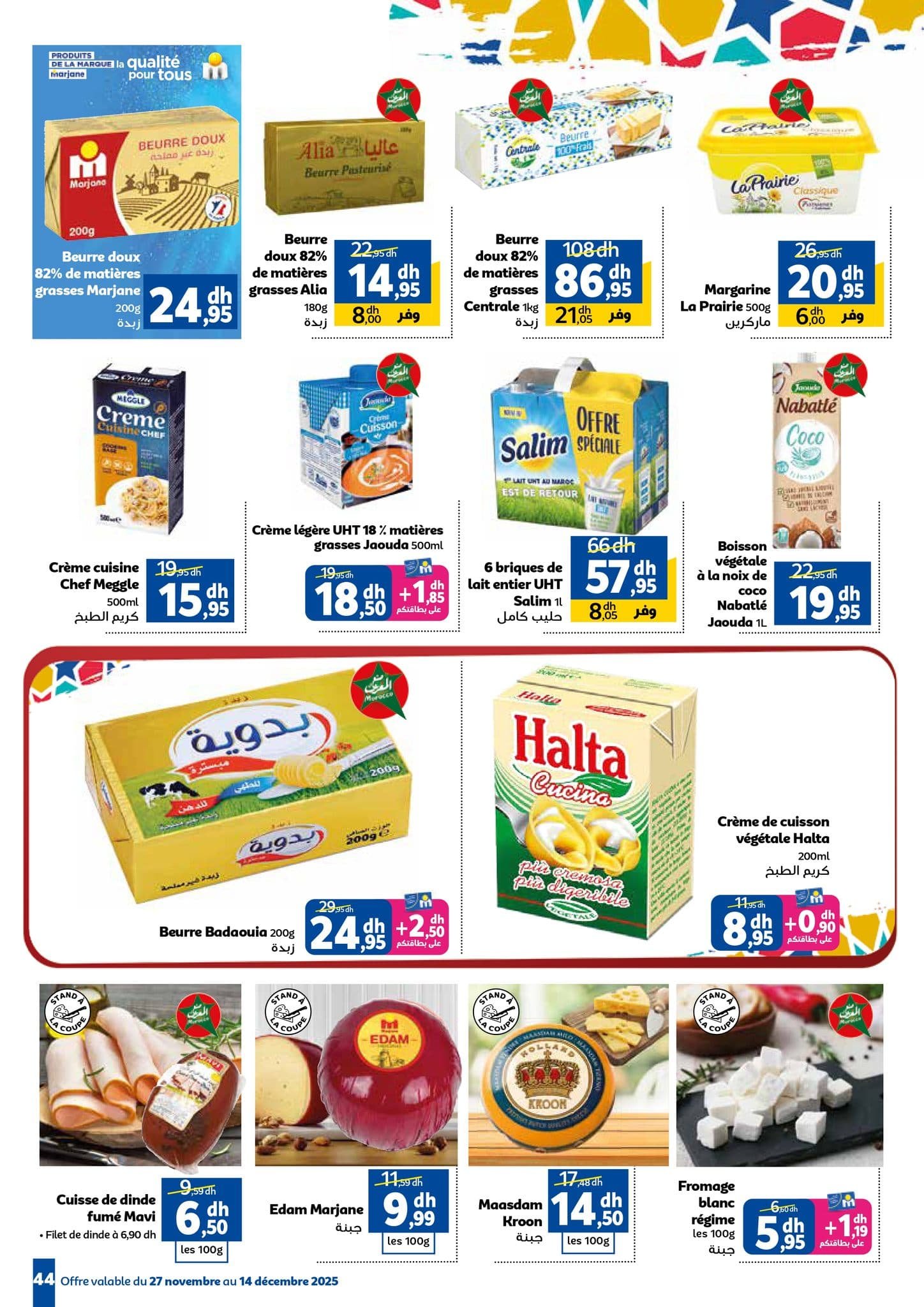 Catalogue Marjane du 27 novembre au 14 décembre 2025